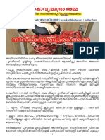 pdf kambi novel|Kalikkaran Kambi Novel by Anitha .
